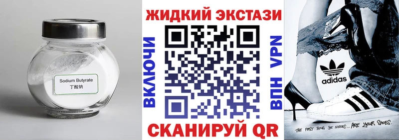 где продают   Луга  Бутират 99% 