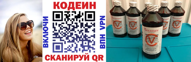 darknet клад  Луга  Кодеиновый сироп Lean Purple Drank 