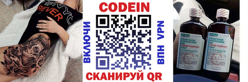 Кодеин напиток Lean (лин) Луга