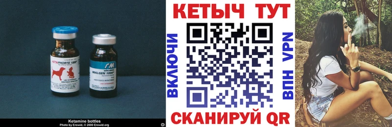 Кетамин ketamine  Луга 